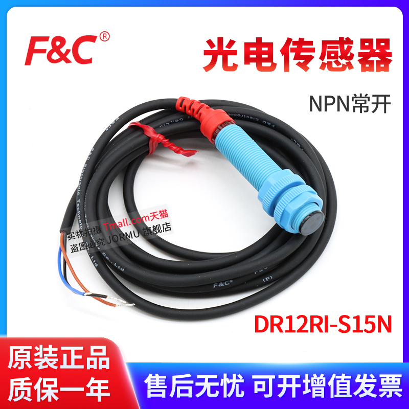 嘉准DR12RI-S15NM12光电开关