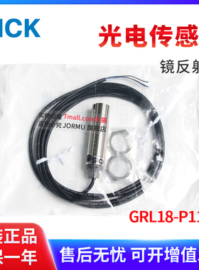 原装正品GRL18-P1132 1066556圆柱形光电传感器 镜面反射型