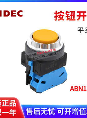 原装正品 黄色按钮开关ABN110Y 常开 平头形
