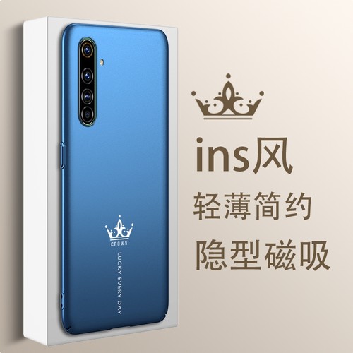 真我皇冠磁吸手机壳简约轻薄散热