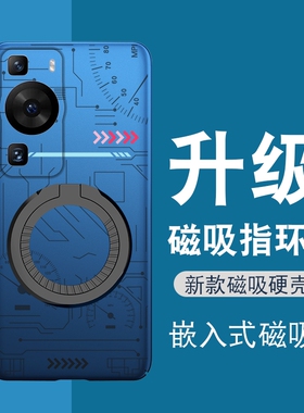 华为p60pro手机壳p50pro车载磁吸p60新款超薄p50磨砂保护壳p50e男款p5o外壳p6o适用于p60por指环支架p60pr0