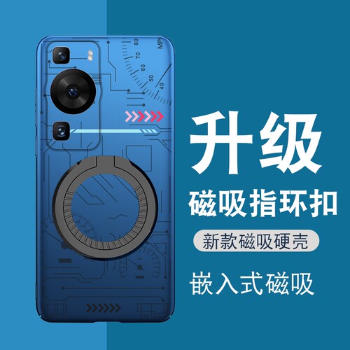 适用华为p60pro手机壳磁吸