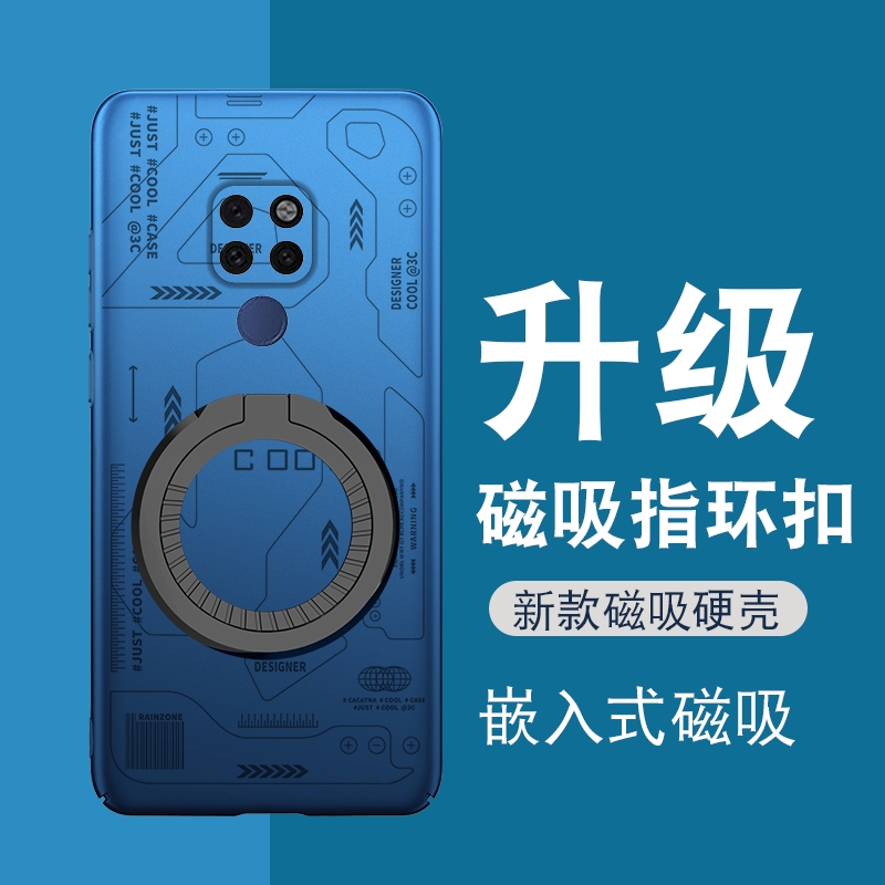 mate20手机壳magsafe磁吸支架