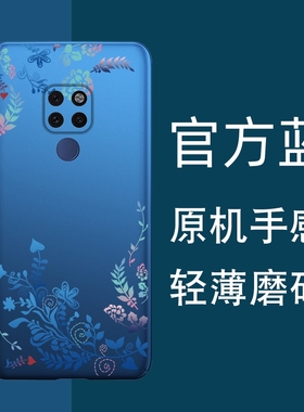 华为mate20手机壳mate20pro手机套mete20女款mate20x外壳mate20rs保时捷mt20/m20适用于50新款mata40/30/70