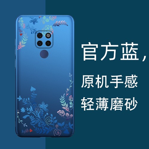 华为mate20手机壳花草之恋