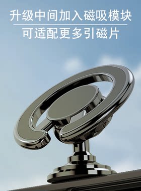 手机车载粘贴式磁吸底座光年之外