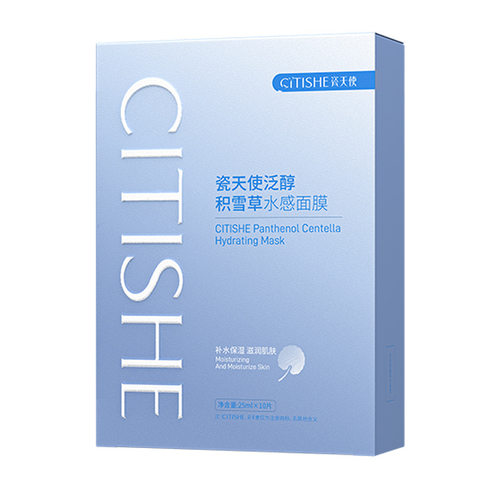 CITISHE瓷天使泛醇积雪草水感面膜25ml*10片
