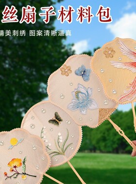 厂成人儿童diy蚕丝扇幼儿园亲子活动手工制作材料包蚕茧扇子
