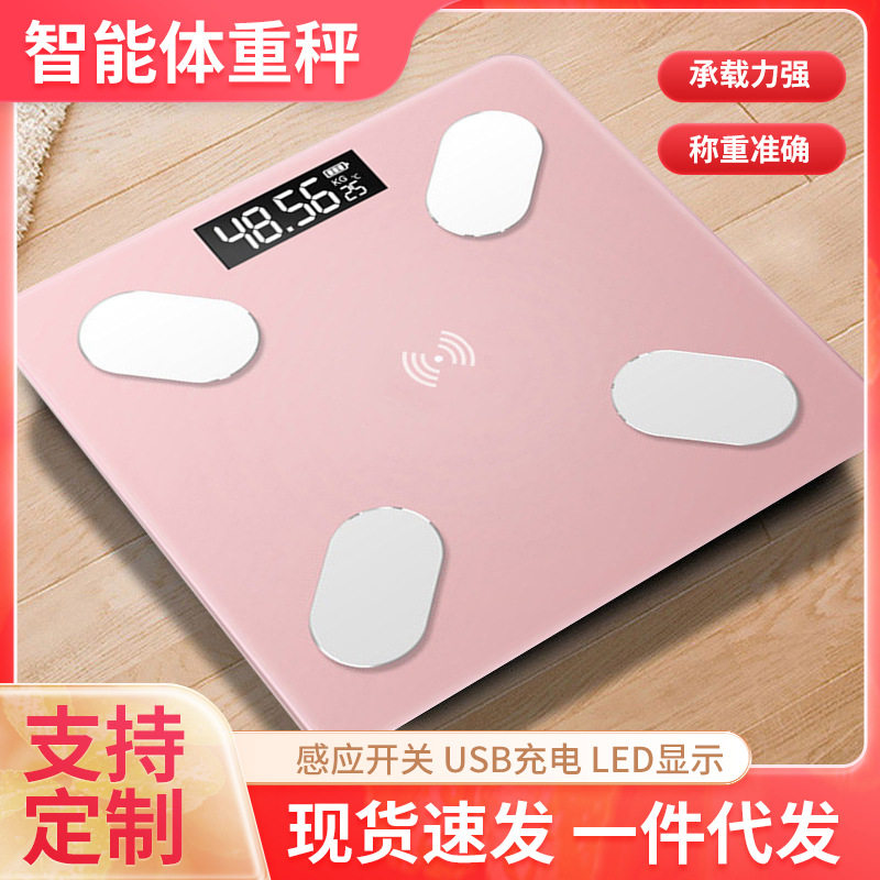 亏本体脂称礼品秤体重秤电子秤体重秤厂家方形钢化玻璃秤