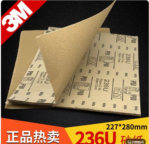 正品3M216U方砂纸干磨汽车美容腻子砂纸240目320目400目600目800