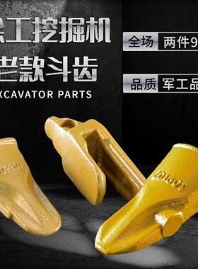 老款徐工55/60/75/80 中联60 挖掘机扒渣机斗齿 ZD180TZD200T牙齿