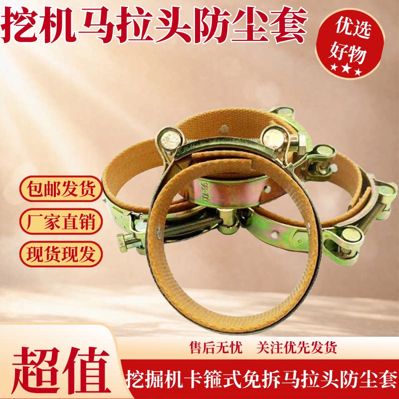 挖机铲斗斗轴防尘密封圈马拉头防尘胶圈 挖斗销橡胶防尘套配件