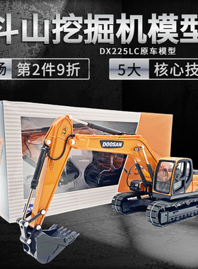 经典斗山正品 DOOSAN DX225LCA 挖掘机220LC-9C合金车380模型1:40