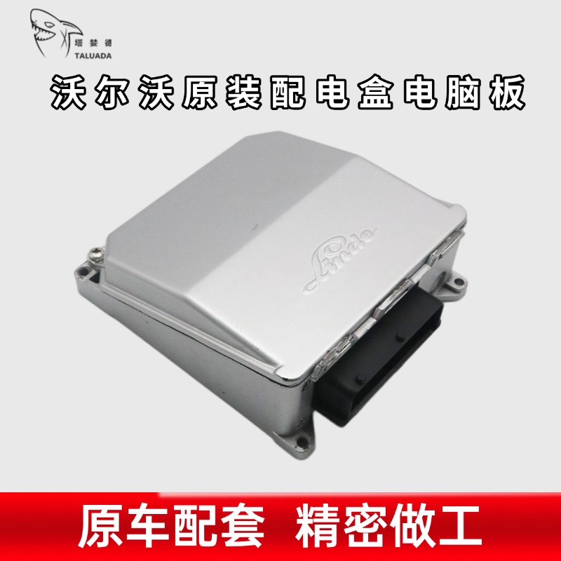 EW140/160/200B沃尔沃原装配电盒模块 电脑板控制器 电路板