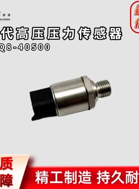 挖掘机配件 现代R150/215/225/305-9高压压力传感器 31Q8-40500
