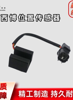 JCB 332/w4424位置传感器叶片传感器手制动器3 路型号 520 和 527