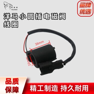 挖掘機配件適用于洋馬VIO20 回轉安全鎖電磁閥線圈12V 24V