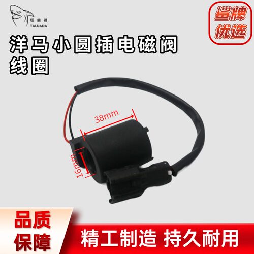 挖掘机配件适用于洋马VIO20/40/55 回转安全锁电磁阀线圈12V 24V