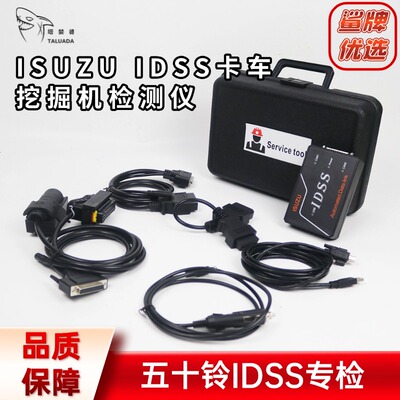 ISUZU IDSS E-IDSS五十铃挖掘机诊断G-IDSS卡车工程机械检测仪