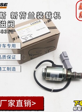 9968351电磁阀适用新荷兰555E 575E 655E 675E 凯斯反铲装载机