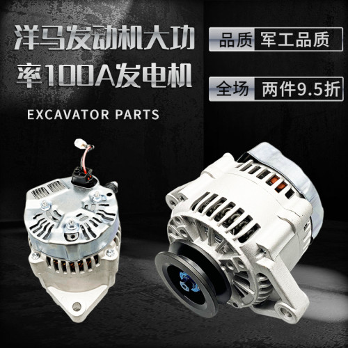 挖掘机配件现代R55/60-7洋马4TNV94发电机4D8大功率100A 电空调