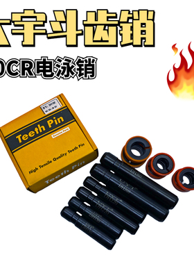 挖掘机斗山大宇130 150 200 215 220 225 258 300-7-9C斗齿牙销子