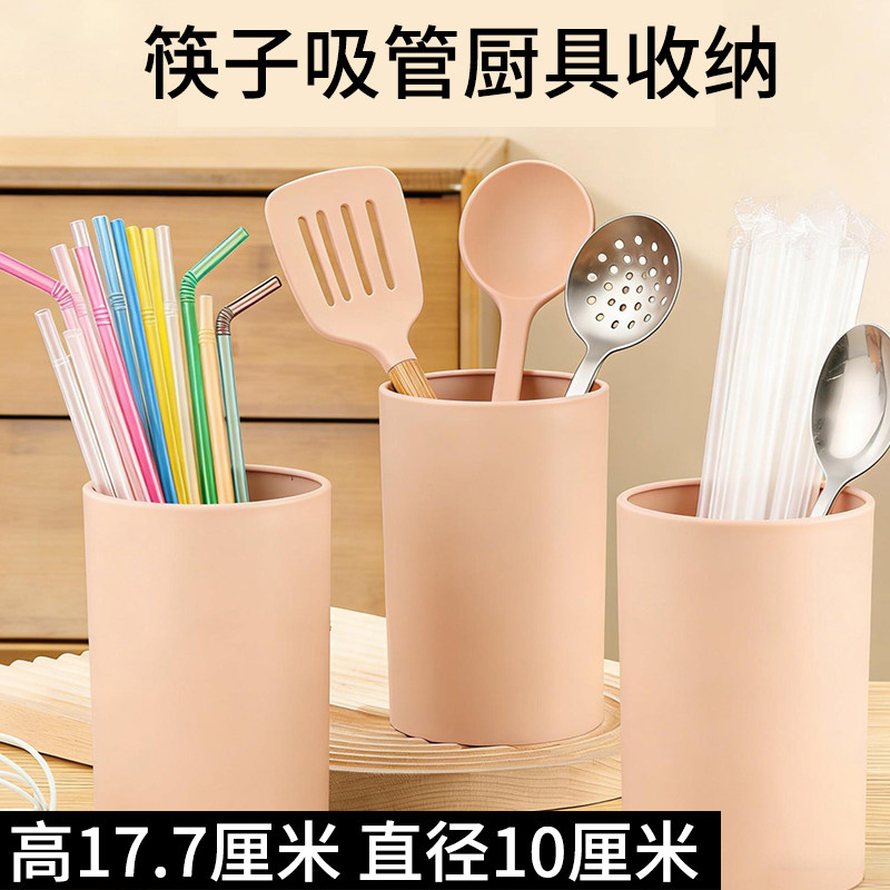 圆柱形收纳筒筷子筒吸管沥水防霉加厚塑料塑胶筒厨房厨具收纳