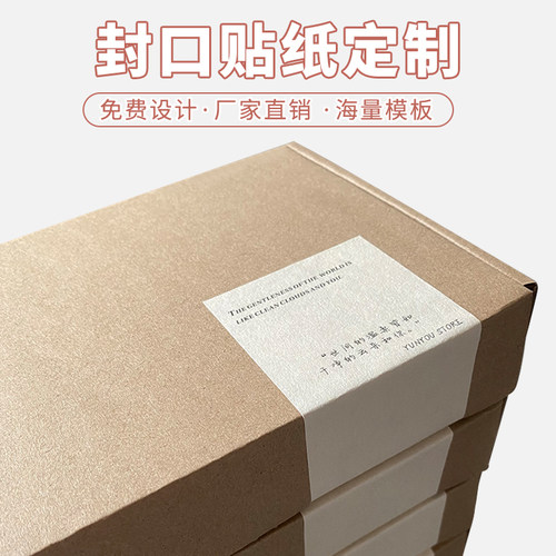 印堂发亮树纹纸包装盒不干胶定制