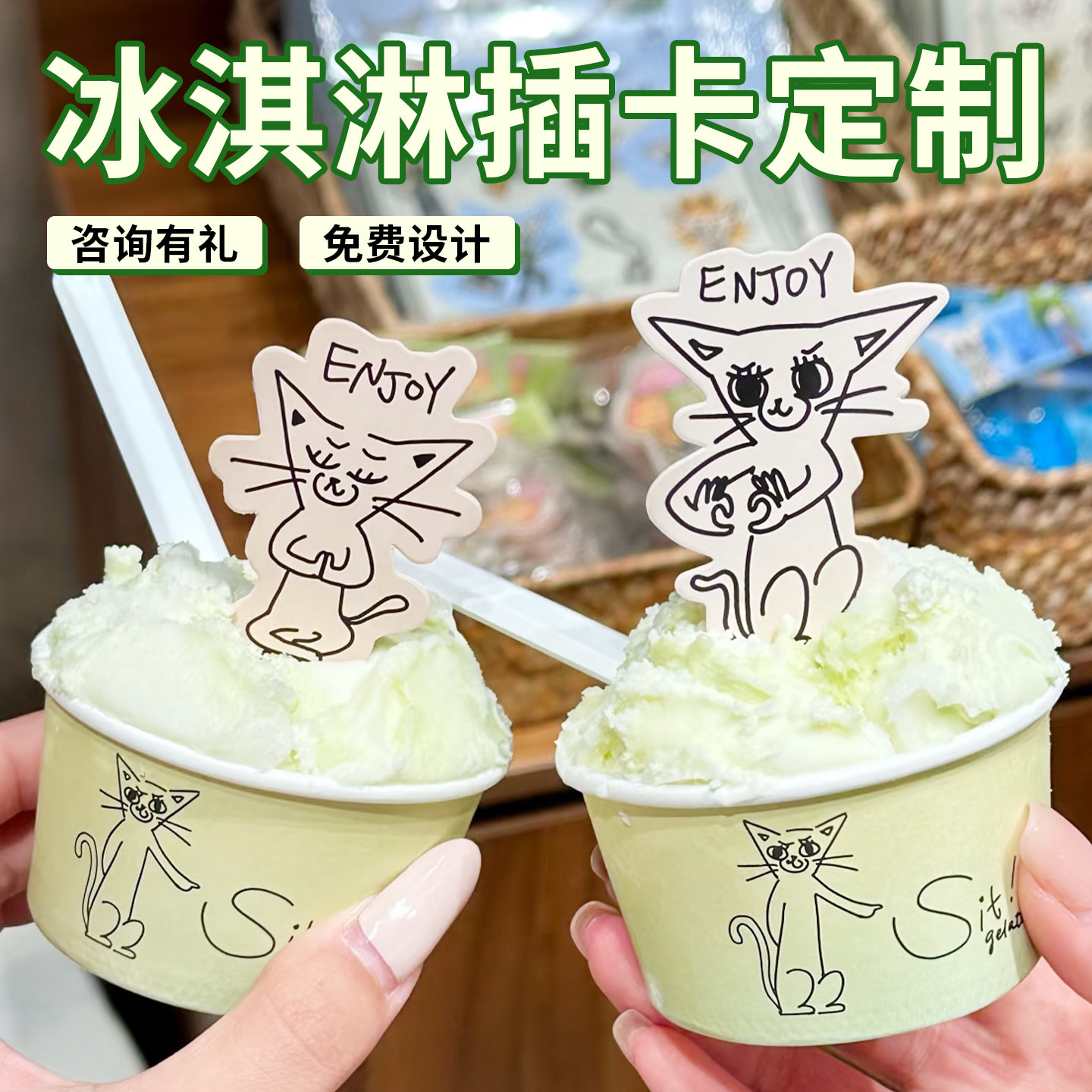 异形插牌定制趣味甜品插件夏天冰品标签创意装饰创意冰沙牙签旗