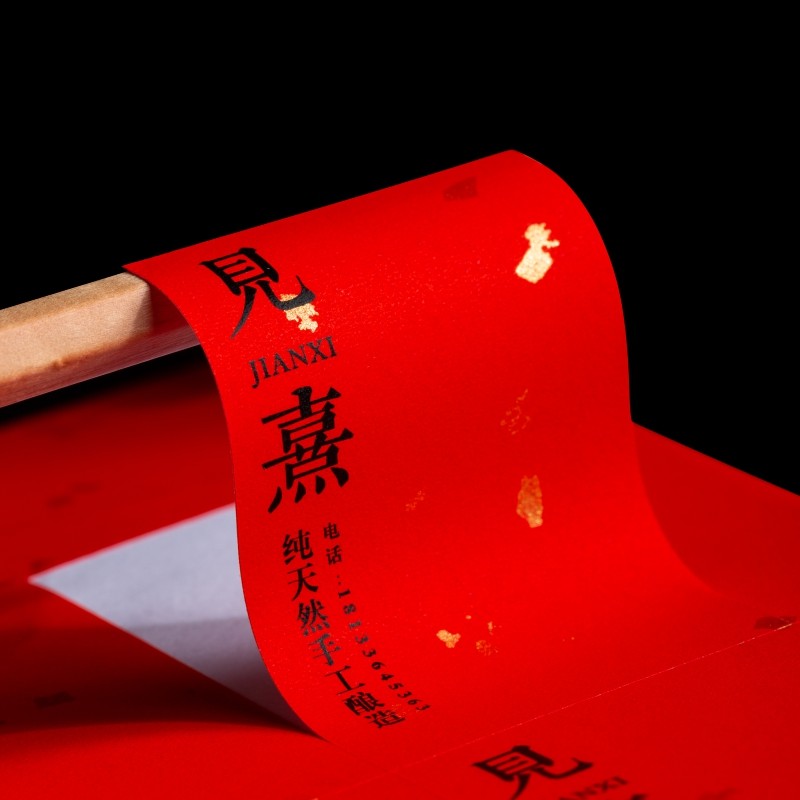 红底洒金不干胶印堂发亮送礼标签定制logo贴纸订做复古茶叶封口贴