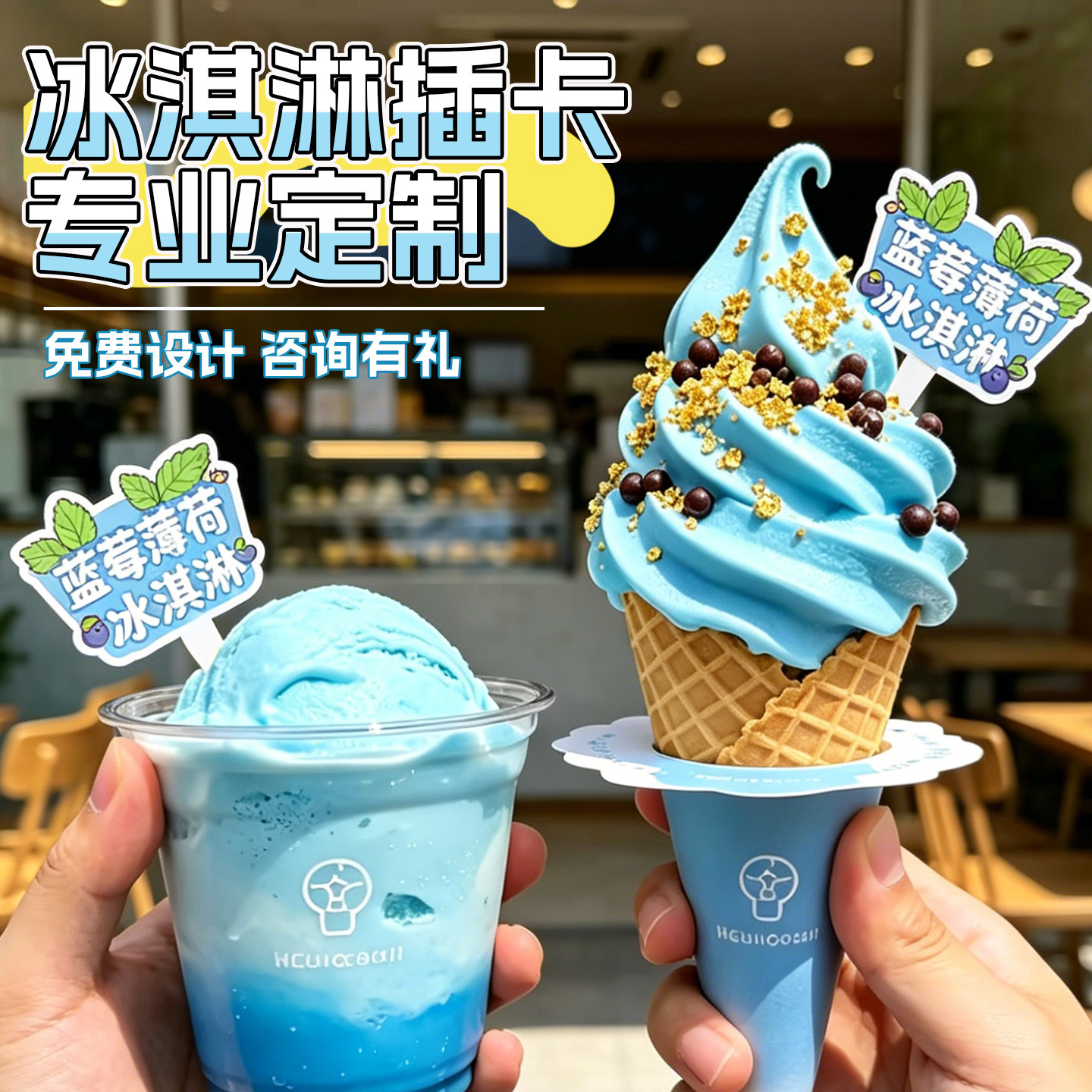 蓝莓冰插旗定制趣味甜品插件夏天冰品标签创意装饰创意冰沙牙签旗