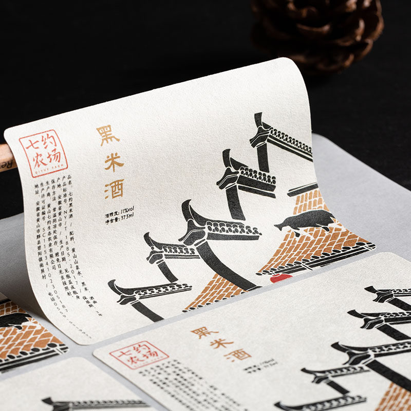 树纹不干胶贴纸酒标定制茶叶包装封口贴酒标logo定做二维码标签