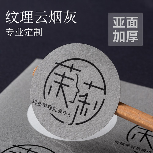 高级灰哑光贴纸定制简约高级质感