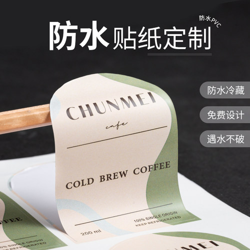 免费设计|贴纸定制|遇水不破