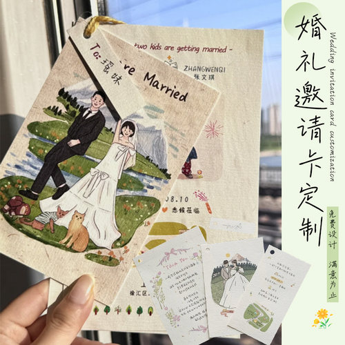 婚礼邀函卡片定制环保棉质纸