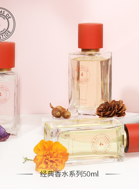 普墅Bastide经典香水系列50ml 血橙玫瑰无花果薰衣草（部分临期）