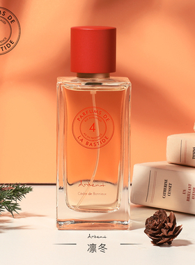 普墅Bastide Ardent凛冬50ml/100ml 肉豆蔻雪松木 临期