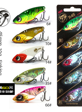 速发蛇河奔大响尾流金属vib路假饵翘嘴远投铁板vlb亮片vip微物vab