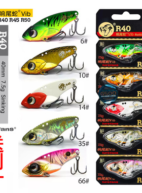 大河奔流响尾蛇vib路亚饵假饵翘嘴鲈鱼vab远投铁板vlb微物亮片vip