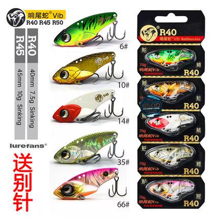 大河奔流响尾蛇vib路亚饵假饵翘嘴鲈鱼vab远投铁板vlb微物亮片vip