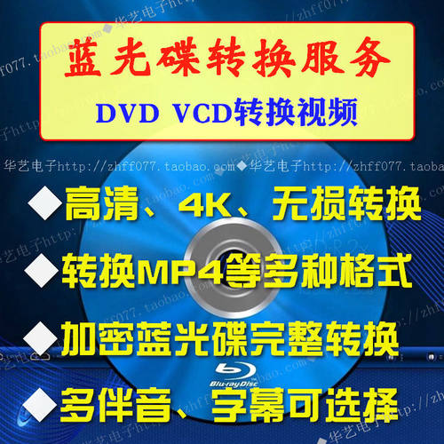 蓝光光盘碟BDMV转换MP4加解密m2ts高清4K转无损VCDVDcopy设计服务