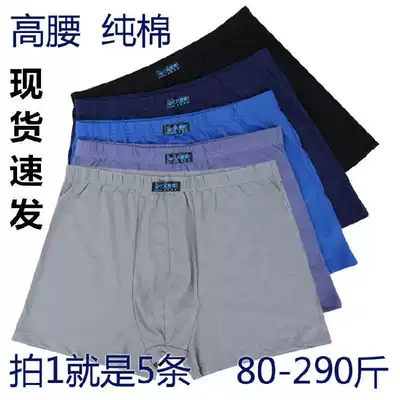 Men's loose four-corner panties Fat boy cotton quick-drying men's trend dad shorts cotton cloth shorts ice silk