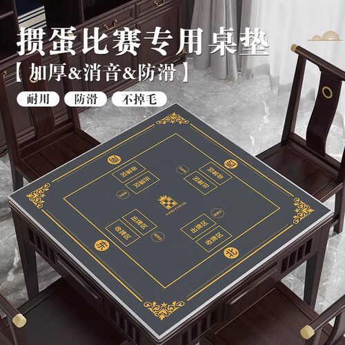 掼蛋专用桌布定制防水国粹桌垫加厚隔音降噪麻将桌布扑克比赛桌垫