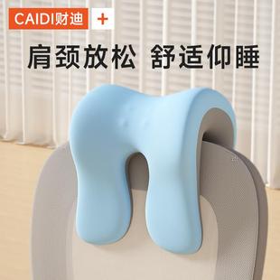 办公室椅头枕午睡枕电脑椅子加高头枕靠椅背颈枕工位午休坐着仰睡