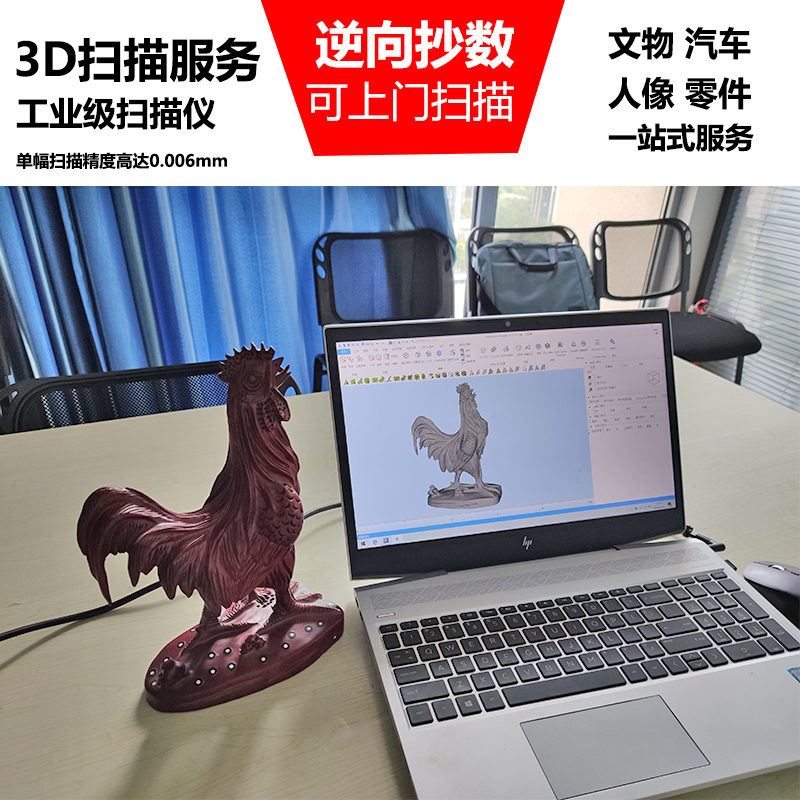 3D扫描服务逆向建模产品测绘抄数工业设计三维检测零件测量3D出图