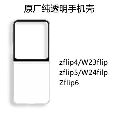 适用于三星zflip5/W24flip手机壳纯透明硬壳zflip6主题款式发光背板原厂正品保护壳