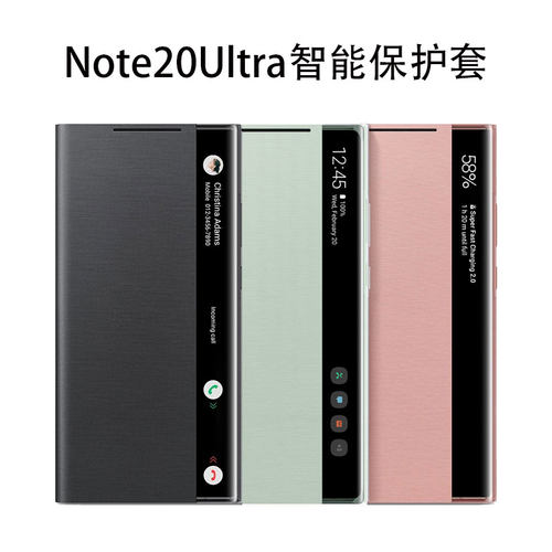 三星note20Ultra官方翻盖保护套
