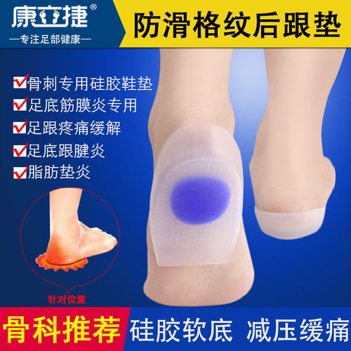 脂肪垫骨刺筋膜炎跟骨劳损久站