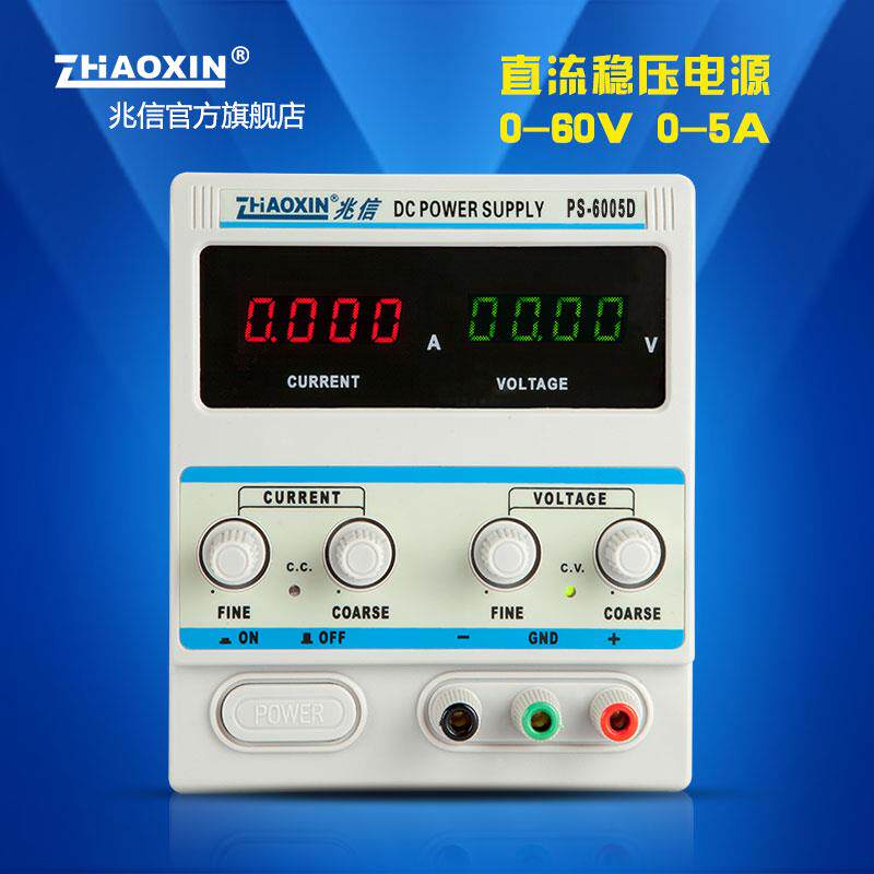 直流稳压电源PS-6005D0-60v0-5A四位数显兆信高精度直流线性电源