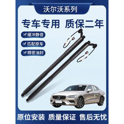 适用沃尔沃撑杆V60/XC90/V90/S90/XC40/XC60电动尾门撑杆后备箱杆